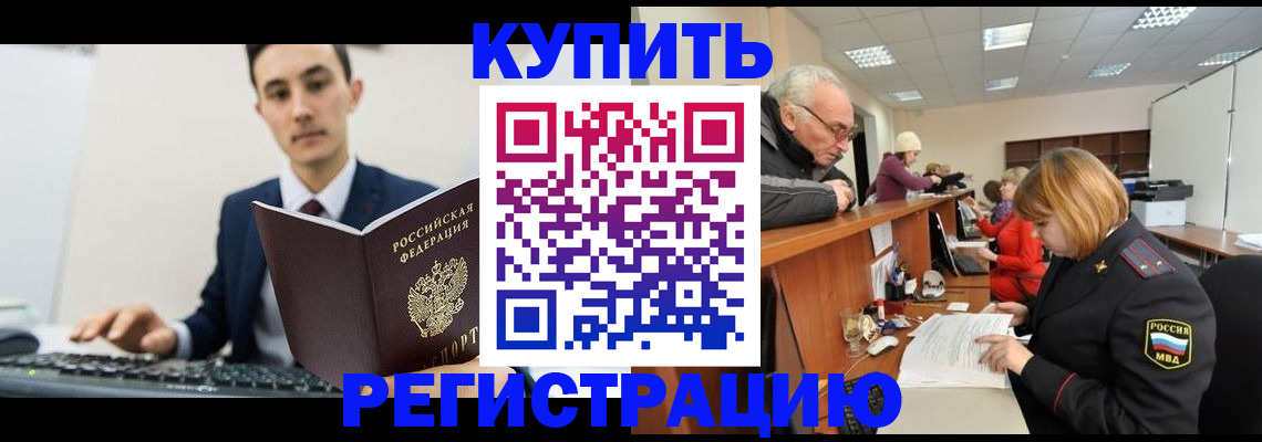 прописка иностранных граждан в Яранске