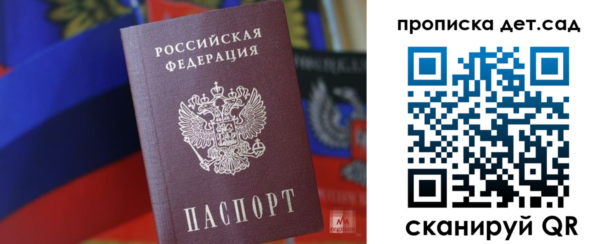 прописка для школы в Яранске
