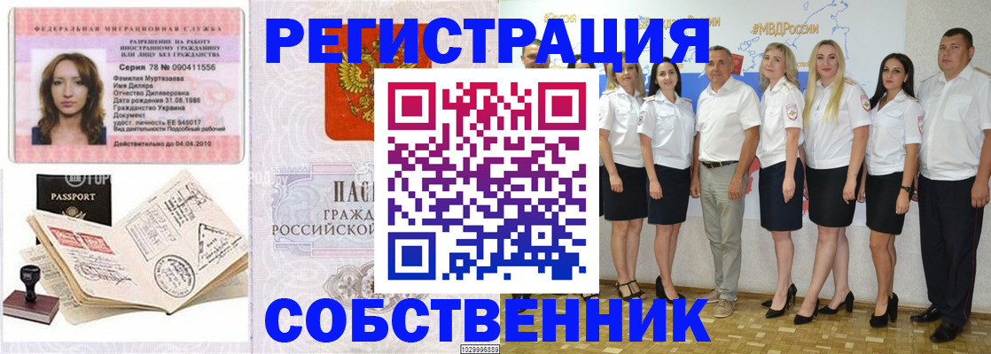 прописка ребенка в Яранске