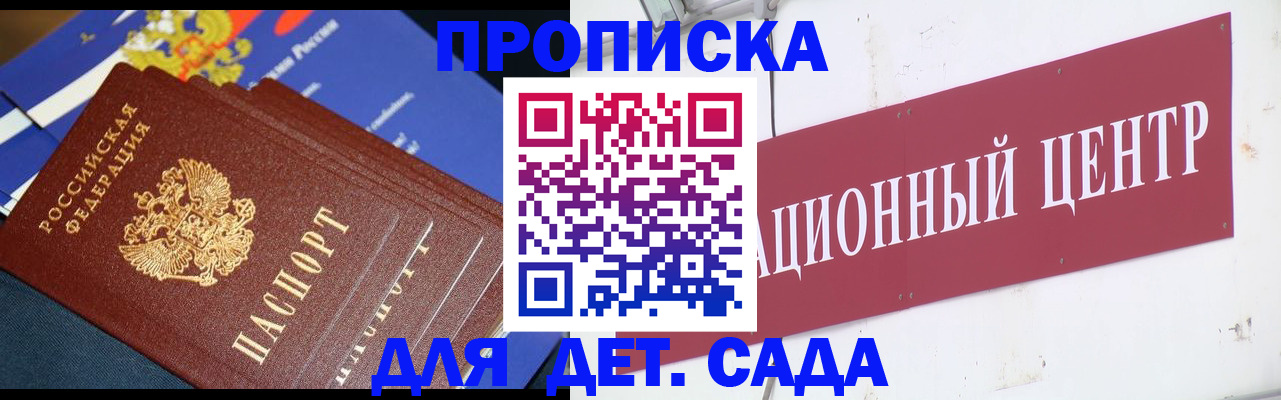 где прописаться в Яранске