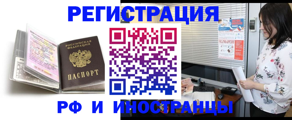 временная регистрация для школы в Яранске