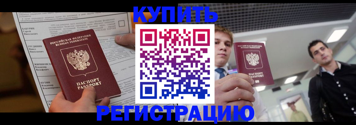 прописка гарантия в Яранске